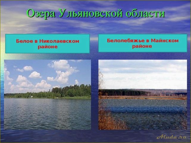 (озера, ульяновской, области, отдыха) Озера Ульяновской области для отдыха