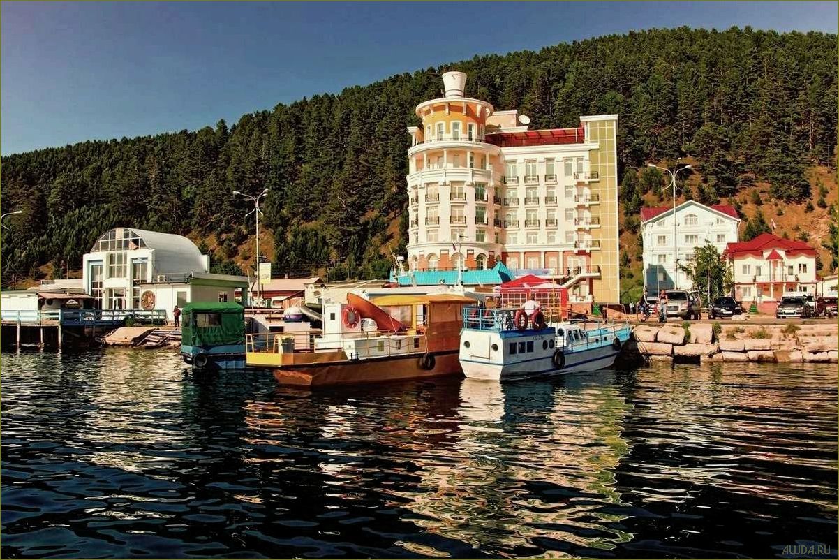 (туристический, потенциал, привлекательность, отдыха, иркутской) Туристический потенциал и привлекательность отдыха в Иркутской области — откройте для себя уникальные природные красоты