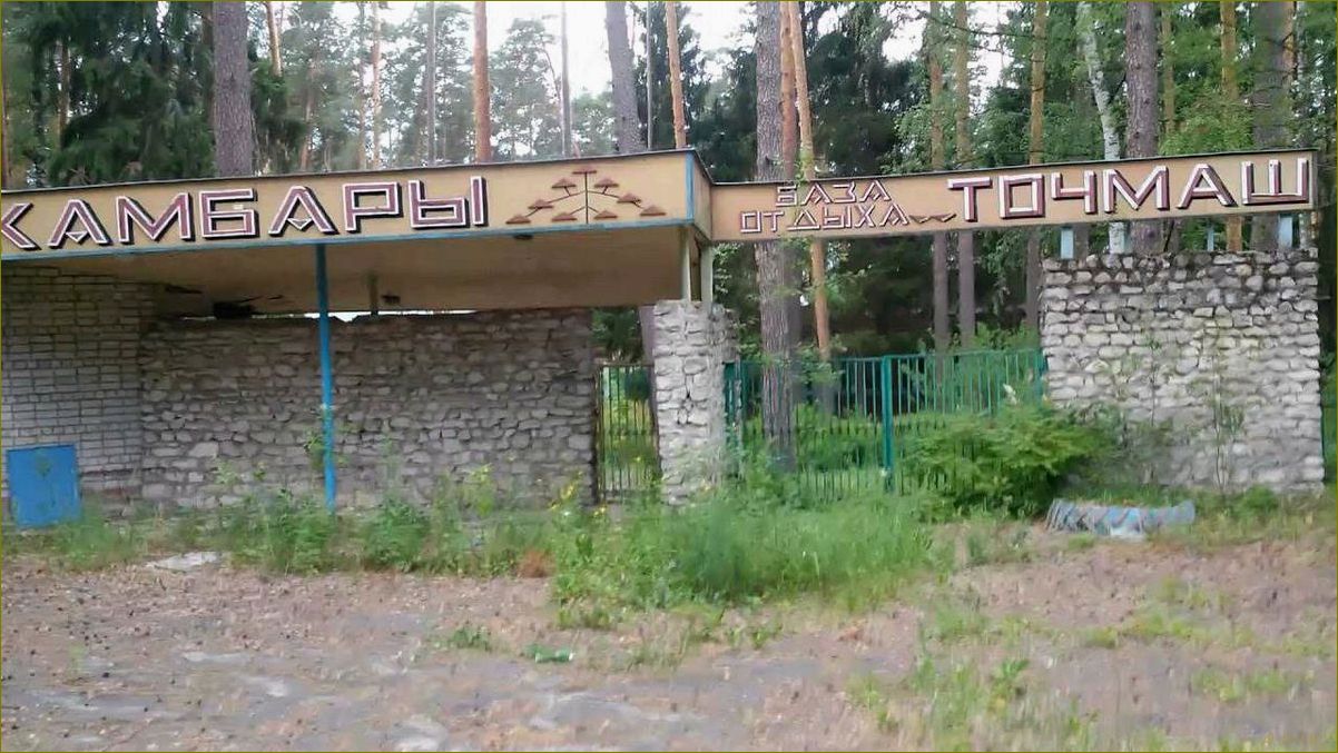 (уникальная, база, отдыха, камбары, владимирской) Уникальная база отдыха