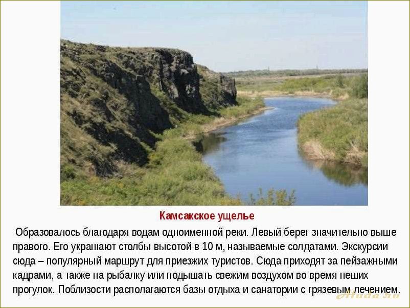 (удивительные, достопримечательности, оренбургской, области, уникальной) Удивительные достопримечательности Оренбургской области — от уникальной природы до древних культурных памятников