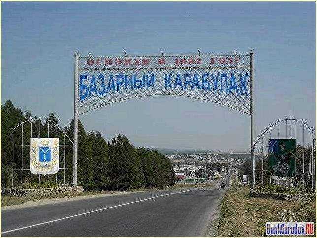 (достопримечательности, базарного, карабулака, саратовской, области) Достопримечательности базарного карабулака саратовской области