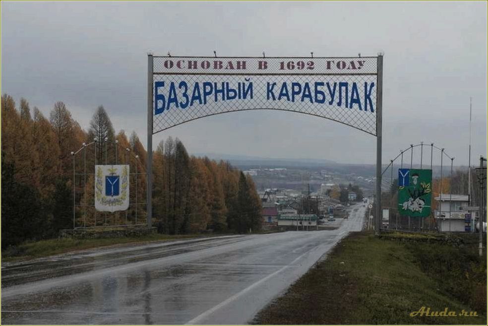 (достопримечательности, базарного, карабулака, саратовской, области) Достопримечательности базарного карабулака саратовской области