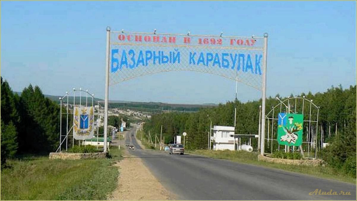 (достопримечательности, базарного, карабулака, саратовской, области) Достопримечательности базарного карабулака саратовской области