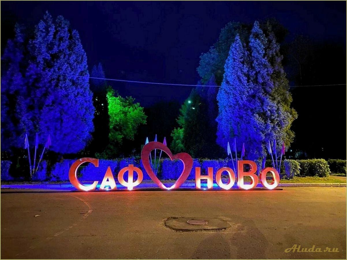 (достопримечательности, города, сафонова, смоленской, области) Достопримечательности города Сафонова Смоленской области