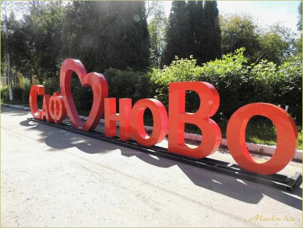(достопримечательности, города, сафонова, смоленской, области) Достопримечательности города Сафонова Смоленской области