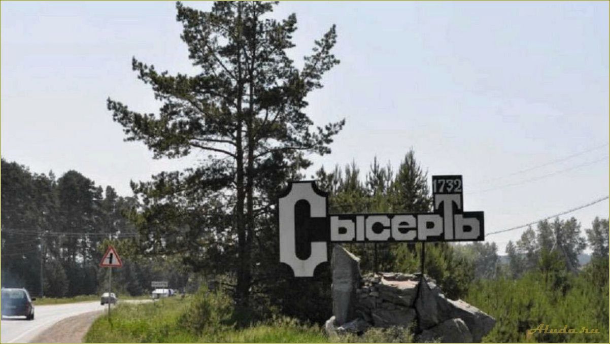(исследуйте, красоту, сысерти, популярные, достопримечательности) Исследуйте красоту Сысерти: популярные достопримечательности Свердловской области