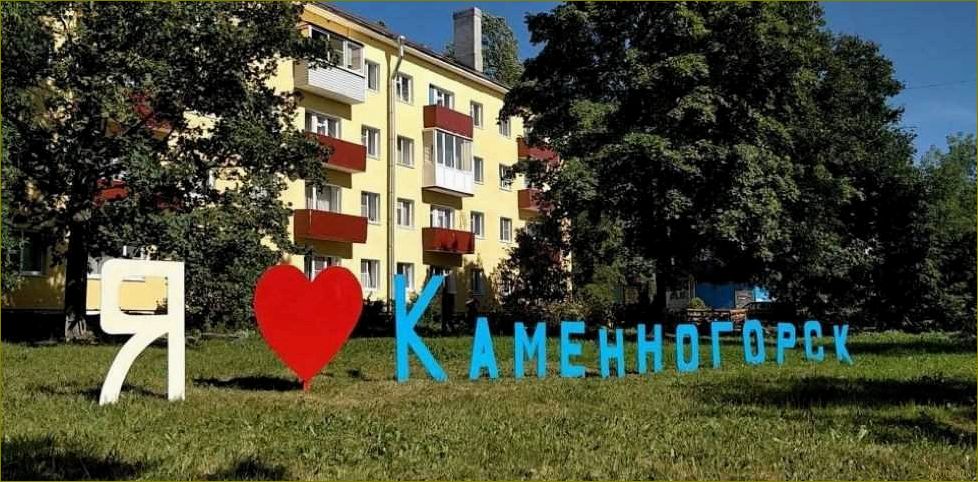 (удивительные, достопримечательности, каменогорска, расположенного, ленинградской) Удивительные достопримечательности Каменогорска, расположенного в Ленинградской области, которые стоит посетить и узнать их историю