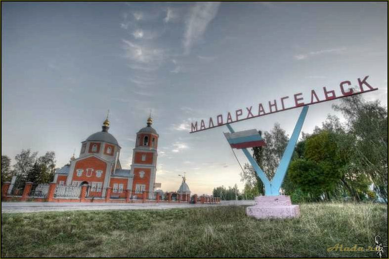 (достопримечательности, малоархангельска, орловской, области, удивительные) Достопримечательности Малоархангельска Орловской области — удивительные места, которые обязательно стоит посетить