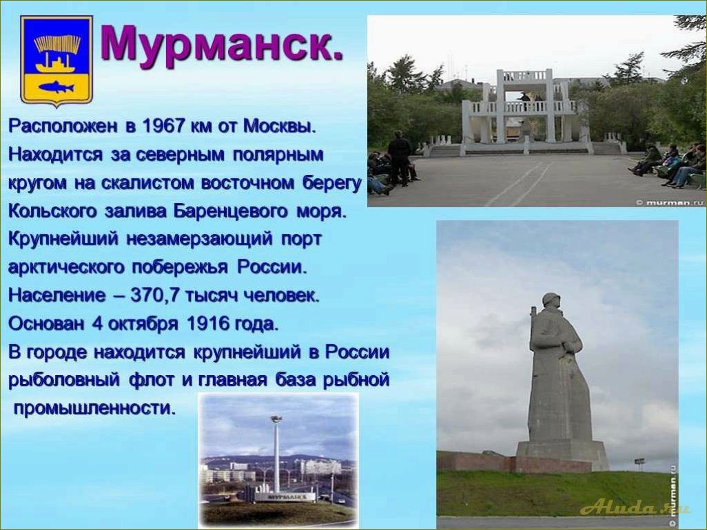 (описание, достопримечательностей, мурманской, области, удивительного) Описание достопримечательностей Мурманской области — от удивительного Северного сияния до величественных фьордов и сказочных водопадов