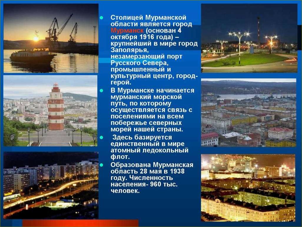 (описание, достопримечательностей, мурманской, области, удивительного) Описание достопримечательностей Мурманской области — от удивительного Северного сияния до величественных фьордов и сказочных водопадов