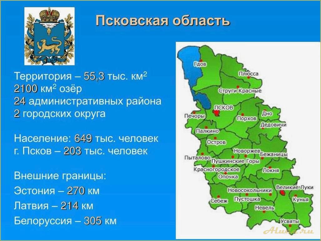 (достопримечательности, псковской, области, история, архитектура) Достопримечательности Псковской области — история, архитектура и культурное наследие