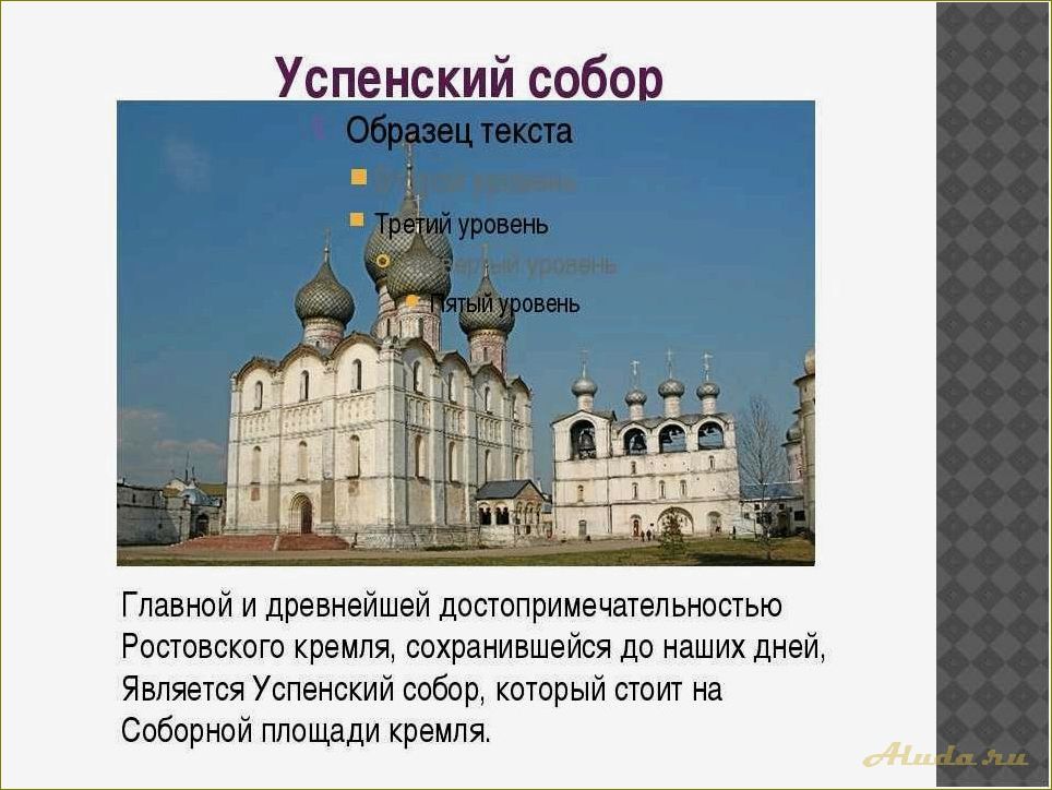 (достопримечательности, ростова, ярославской, области, фото) Достопримечательности Ростова Ярославской области: фото, названия, описание