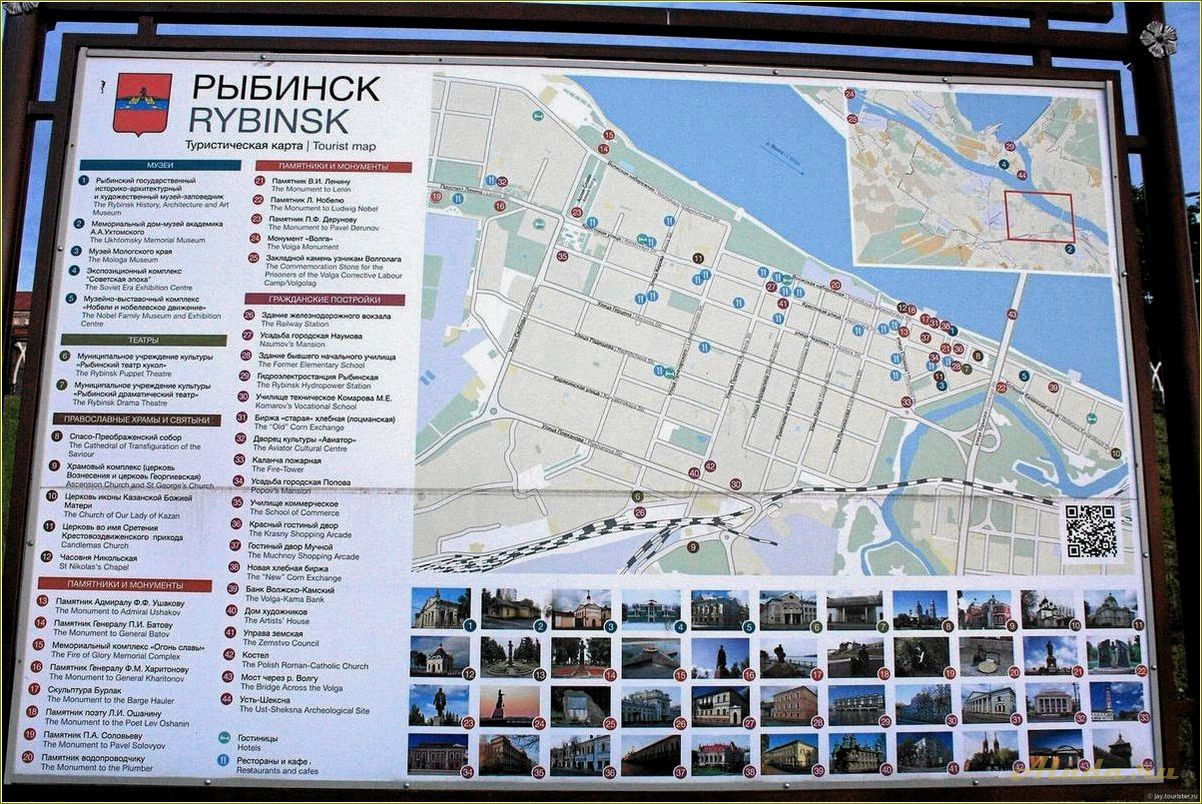 (достопримечательности, рыбинска, ярославской, области, карте) Достопримечательности Рыбинска Ярославской области на карте
