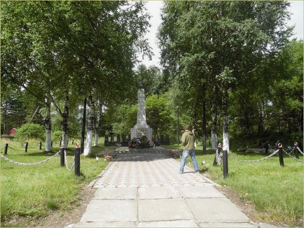 (достопримечательности, смирных, сахалинской, области) Достопримечательности Смирных Сахалинской области
