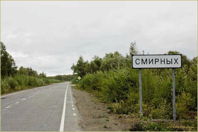 (достопримечательности, смирных, сахалинской, области) Достопримечательности Смирных Сахалинской области