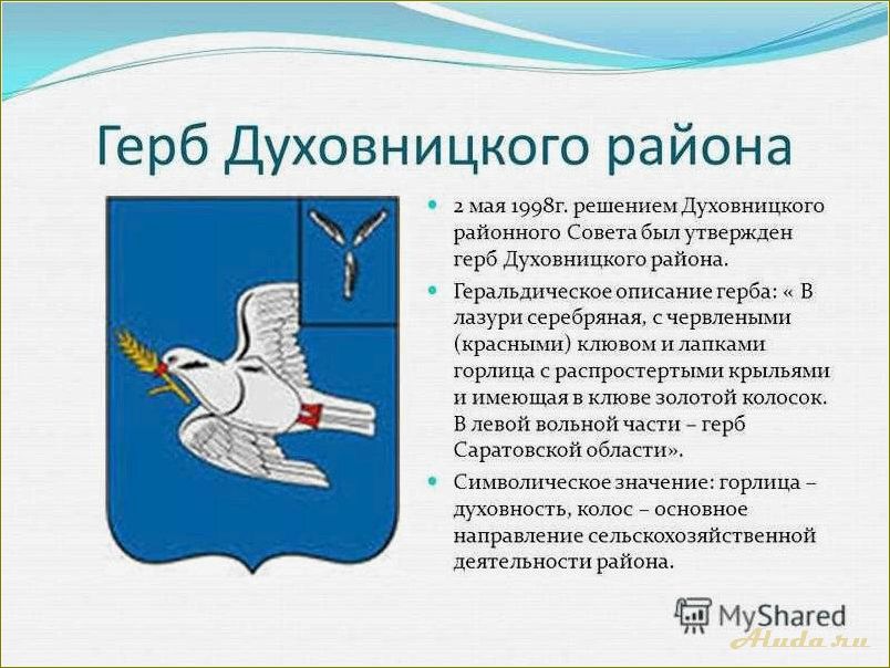 (достопримечательности, саратовской, области, узнайте, духовном) Достопримечательности Саратовской области: узнайте о духовном наследии региона