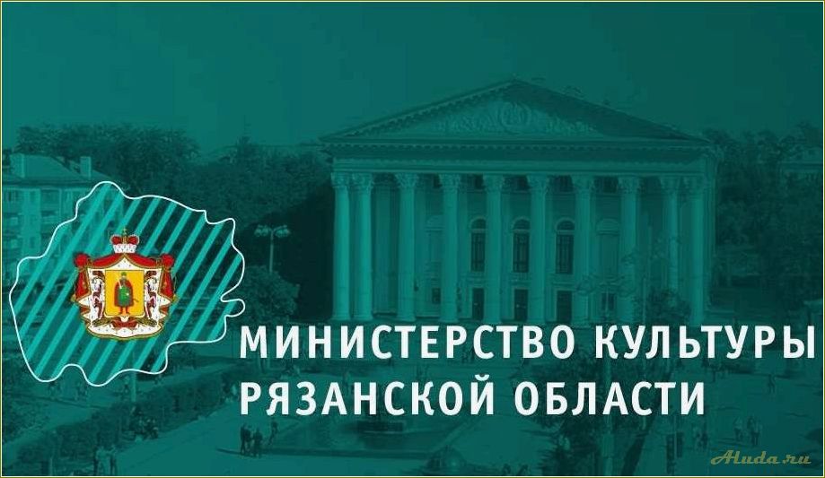 (информационно, аналитический, центр, культуры, туризма) Информационно аналитический центр культуры и туризма Рязанской области — новости, события, аналитика