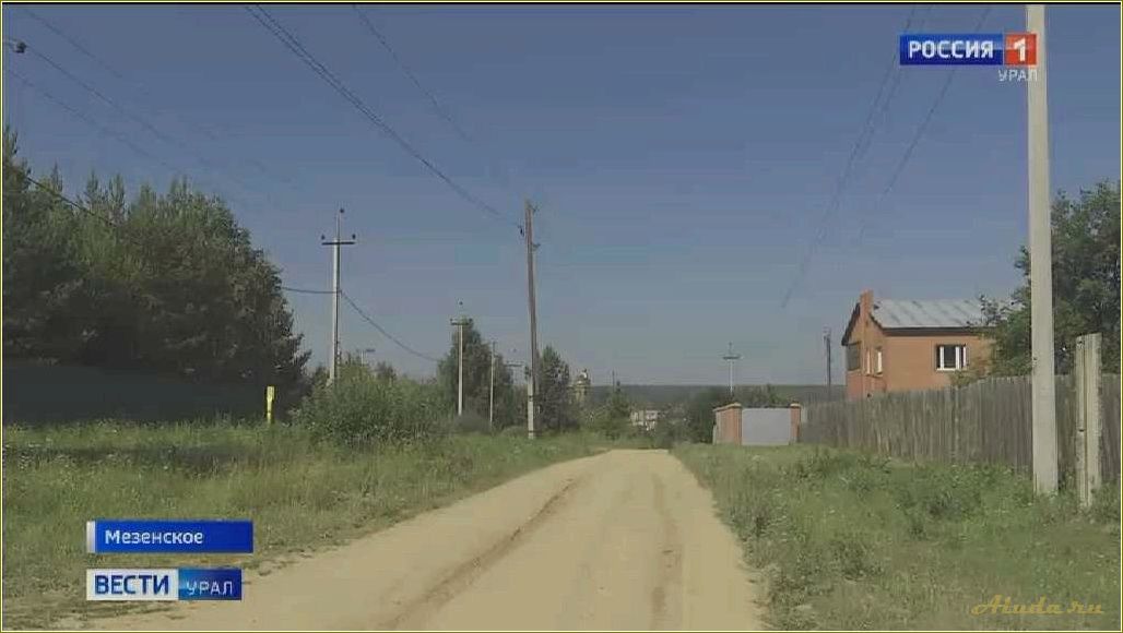 (мезенка, свердловская, область, отдых) Мезенка Свердловская область отдых