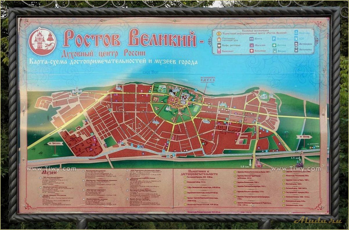 (ростов, великий, карте, ярославской, области) Ростов Великий на карте Ярославской области: достопримечательности и особенности
