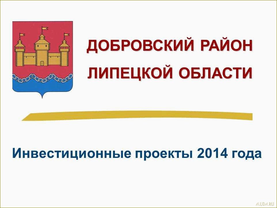 (базы, отдыха, липецкой, области, добровского) Базы отдыха Липецкой области Добровского района — наслаждайтесь природой и комфортом в лучших местах отдыха Липецкой области