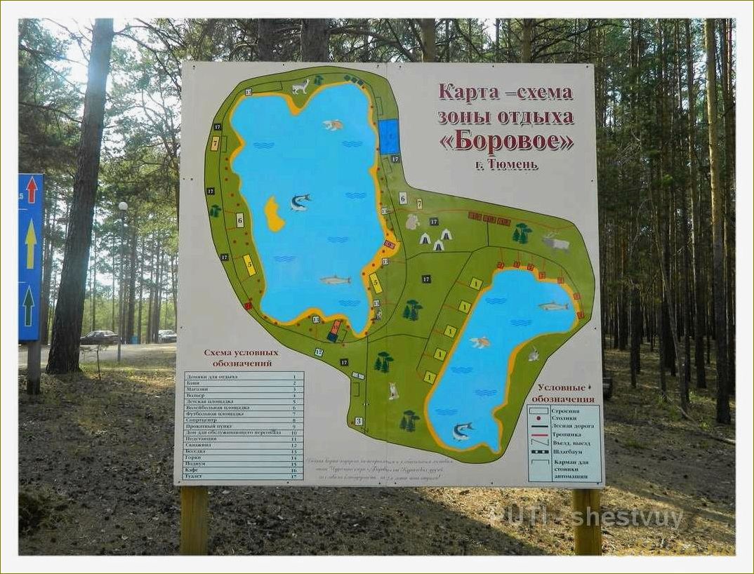 (боровское, база, отдыха, тюменская, область) Боровское база отдыха Тюменская область