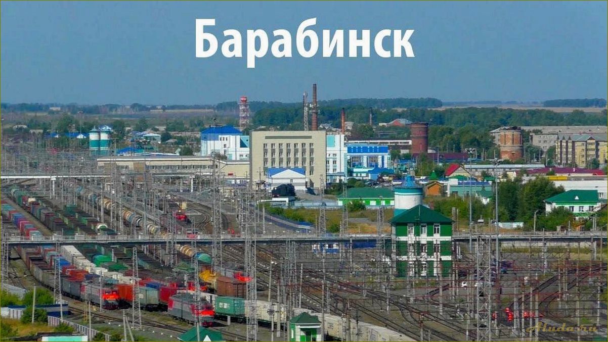 Особенности и достопримечательности барабинского района Новосибирской области, привлекающие туристов и отражающие историю и культуру региона