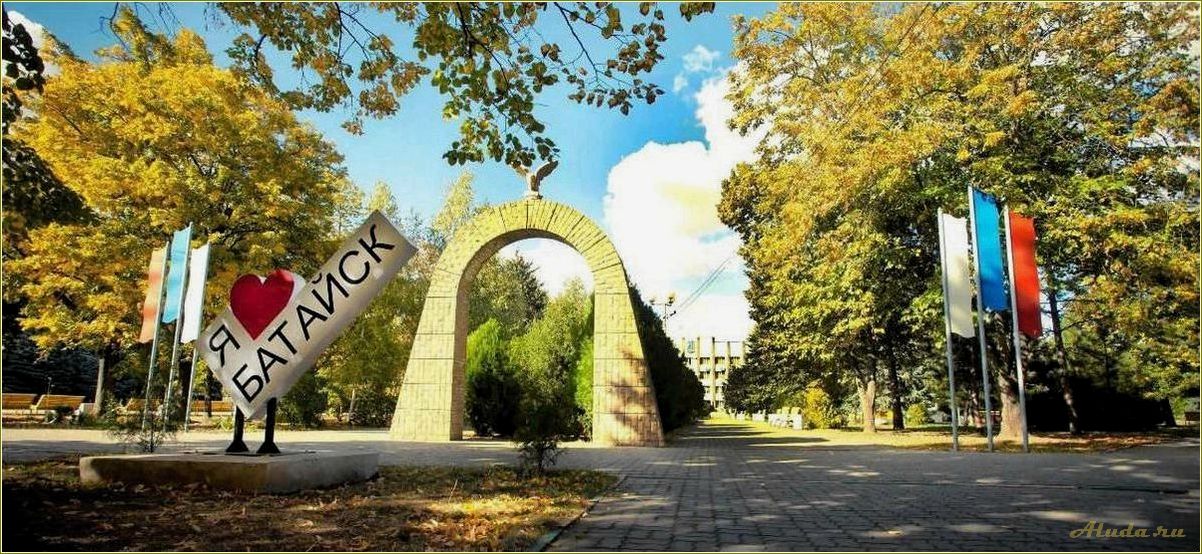 (узнайте, захватывающих, достопримечательностях, батайска) Узнайте о самых захватывающих достопримечательностях Батайска и Ростовской области, которые оставят вас в восторге