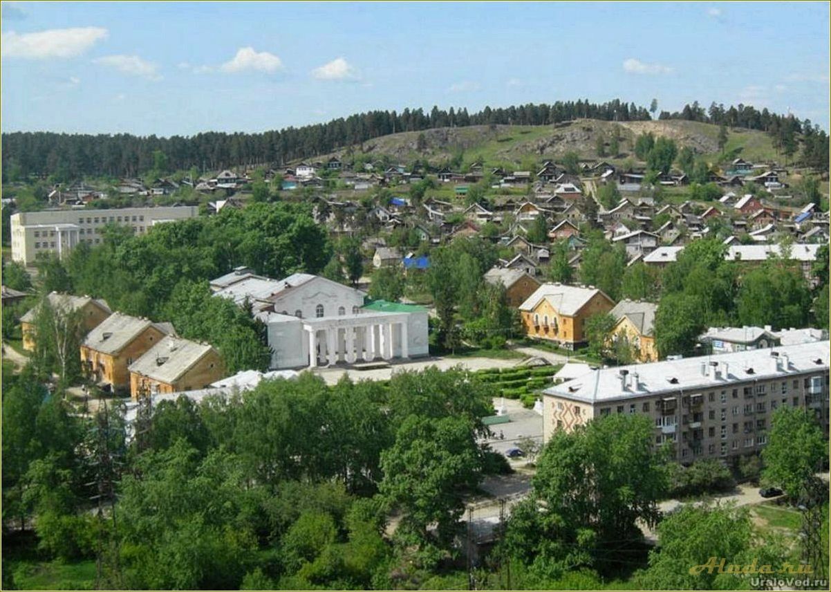 Исследуйте уникальные достопримечательности Дегтярска в Свердловской области