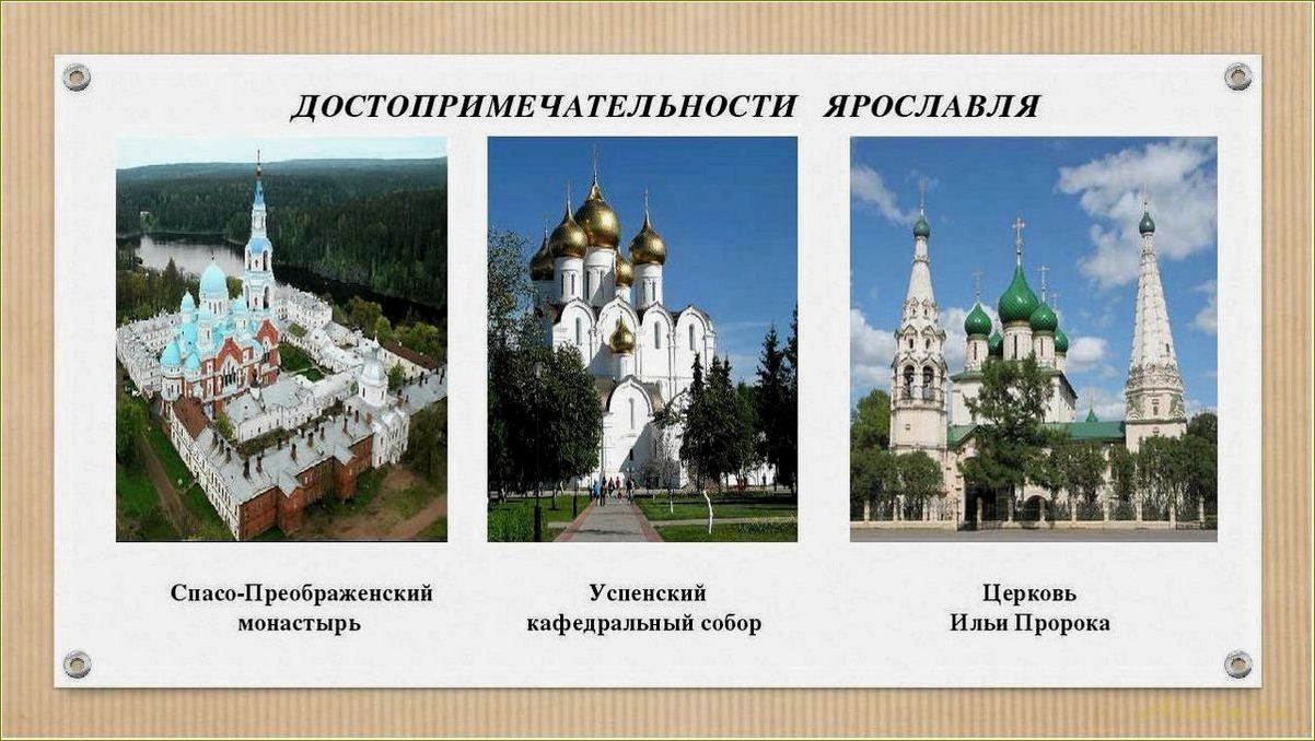 (достопримечательности, ярославля, ярославской, области, фото) Достопримечательности Ярославля и Ярославской области: фото с описанием