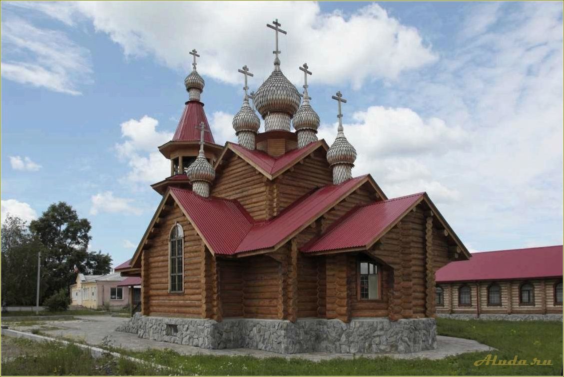 (достопримечательности, мариинской, свердловской, области) Достопримечательности Мариинской Свердловской области