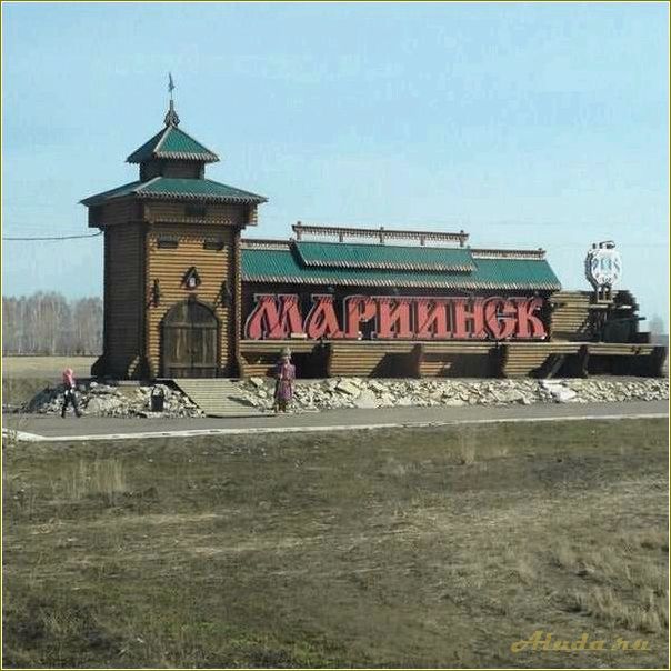 (достопримечательности, мариинской, свердловской, области) Достопримечательности Мариинской Свердловской области
