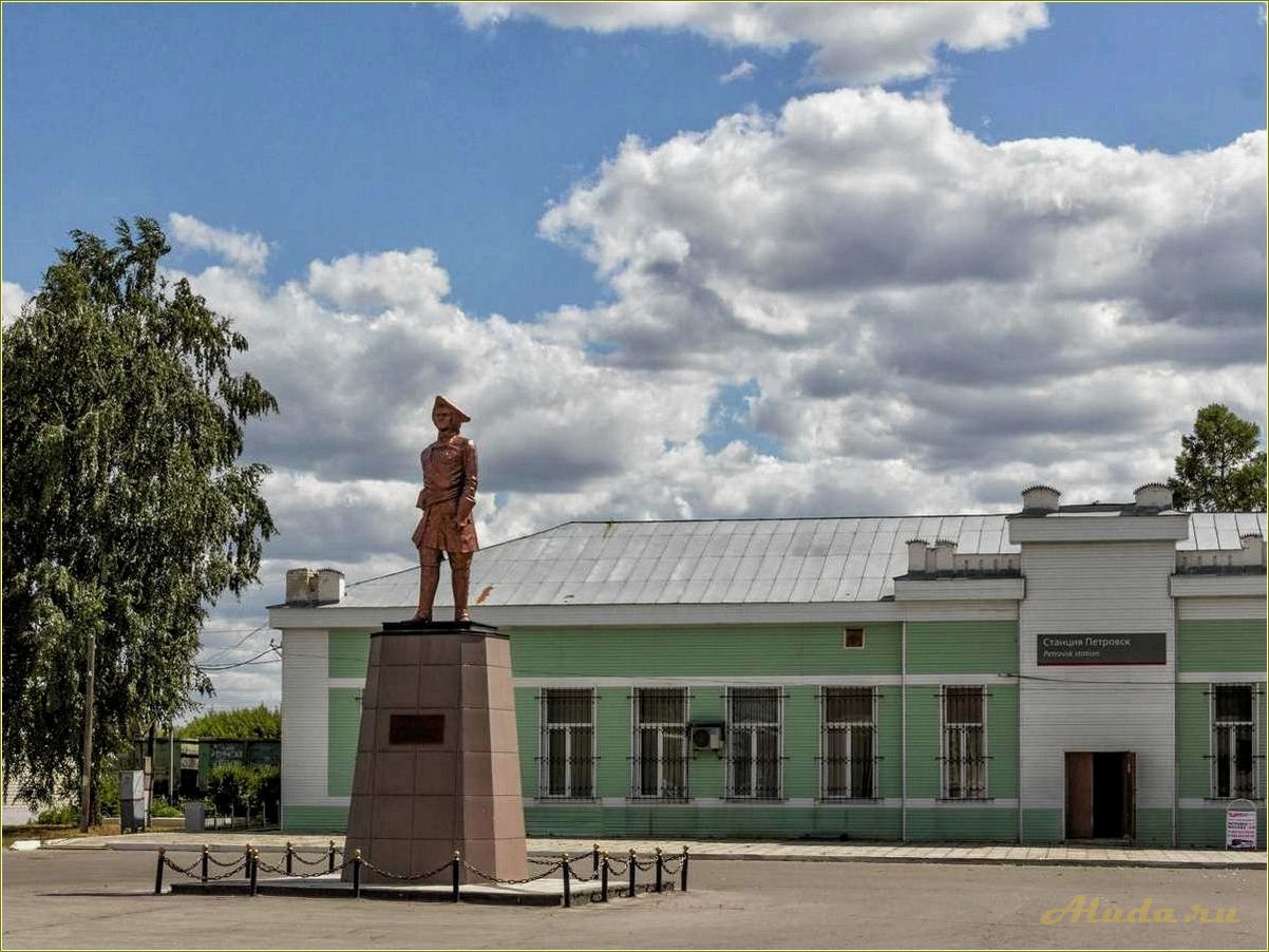 (достопримечательности, петровска, саратовской, области) Достопримечательности Петровска Саратовской области