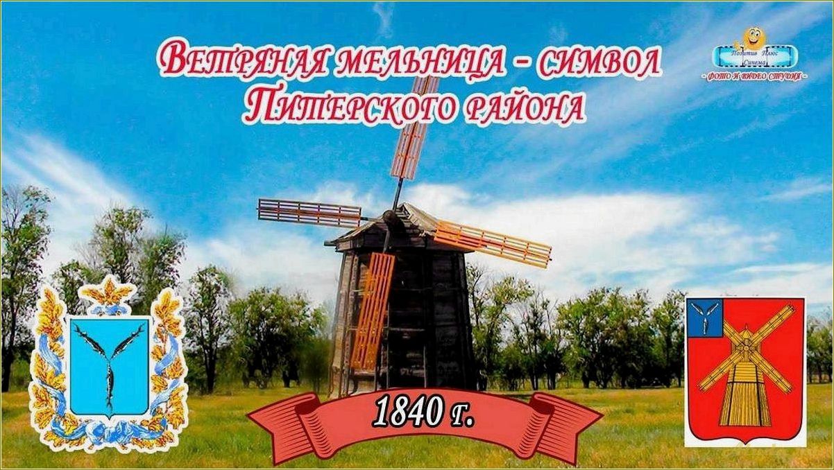 (достопримечательности, петергофского, района, саратовской, области) Достопримечательности Петергофского района Саратовской области