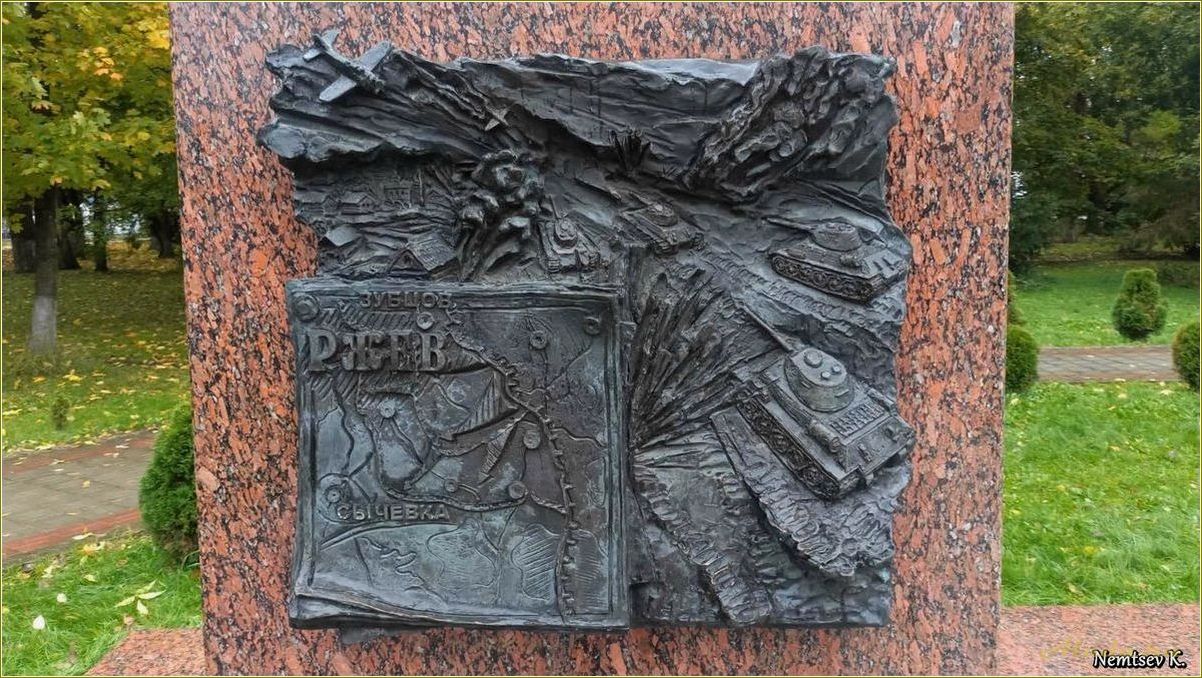 (достопримечательности, ржева, тверской, области) Достопримечательности Ржева Тверской области
