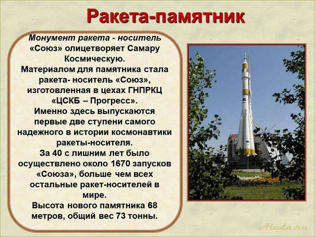 (достопримечательности, самарской, области, описание) Достопримечательности самарской области описание