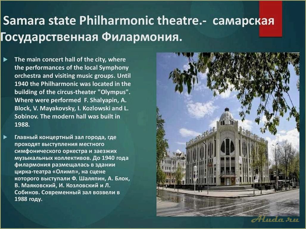 (достопримечательности, самарской, области, описание) Достопримечательности самарской области описание