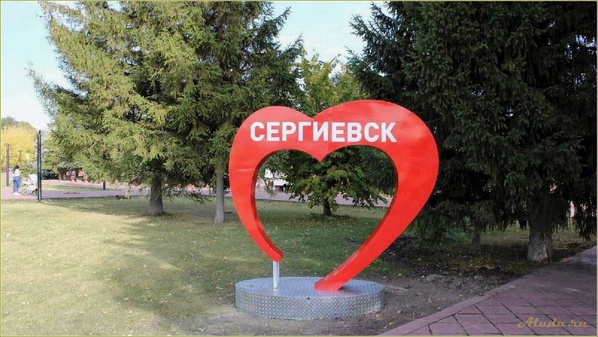(достопримечательности, сергиевска, самарской, области) Достопримечательности Сергиевска Самарской области