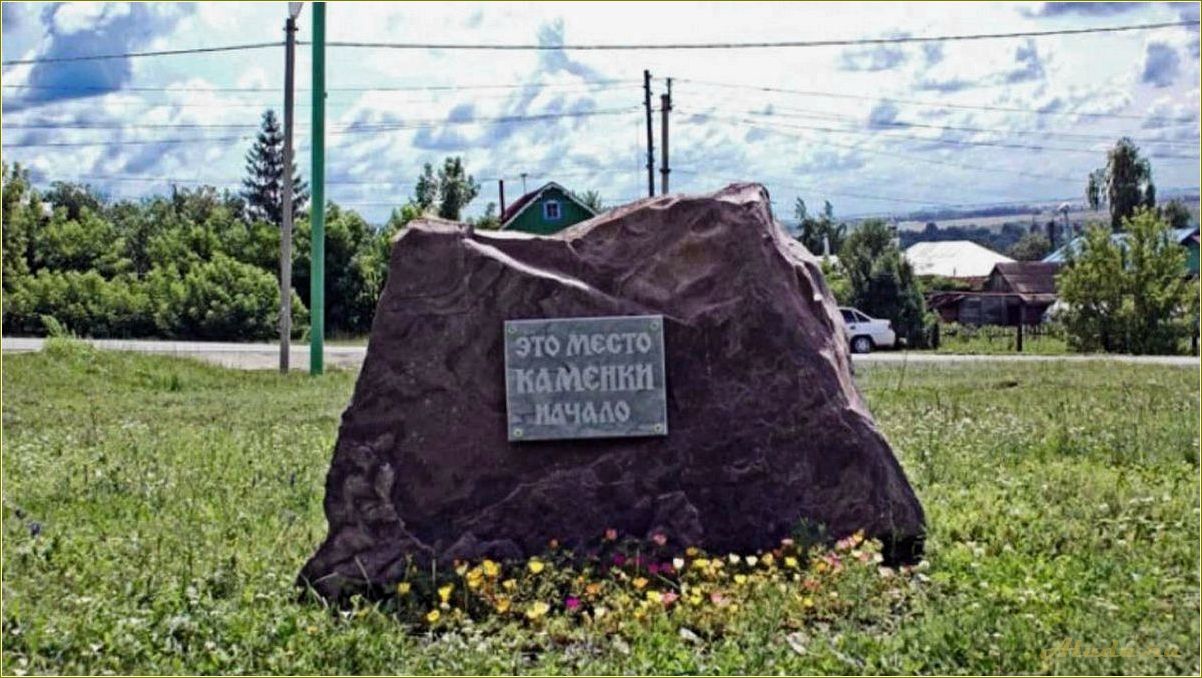 Исследуйте культурное наследие и красоту Пензенской области — самые удивительные достопримечательности в Каменке