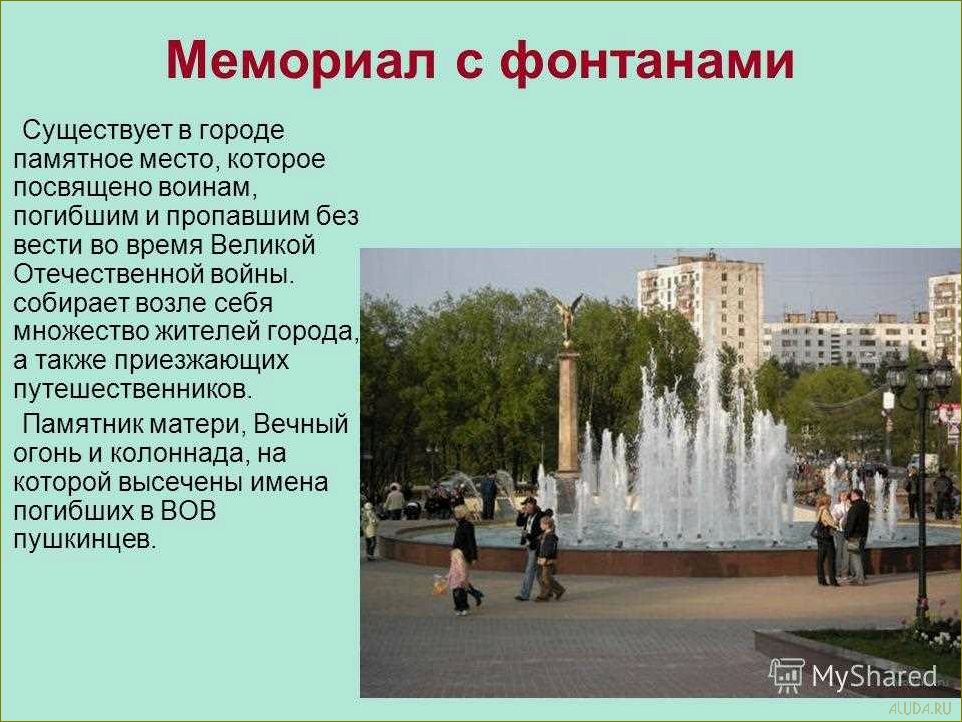 (город, пушкино, московской, области, достопримечательности) Город Пушкино Московской области — его достопримечательности