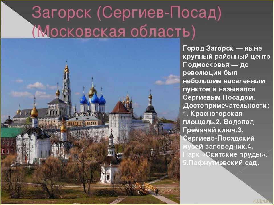 (исследуйте, богатое, культурное, наследие, московской) Исследуйте богатое культурное наследие Московской области — от великолепных музеев и исторических замков до удивительных архитектурных шедевров и древних монастырей