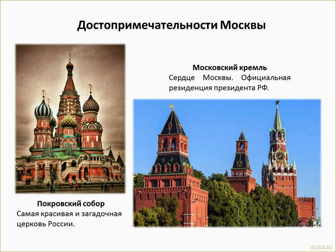 (исследуйте, богатое, культурное, наследие, московской) Исследуйте богатое культурное наследие Московской области — от великолепных музеев и исторических замков до удивительных архитектурных шедевров и древних монастырей