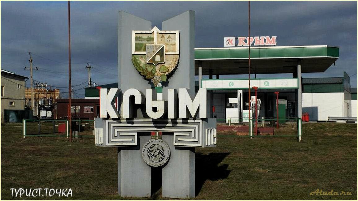 Красный Крым — Ростовская область предлагает уникальные возможности для отдыха и развлечений