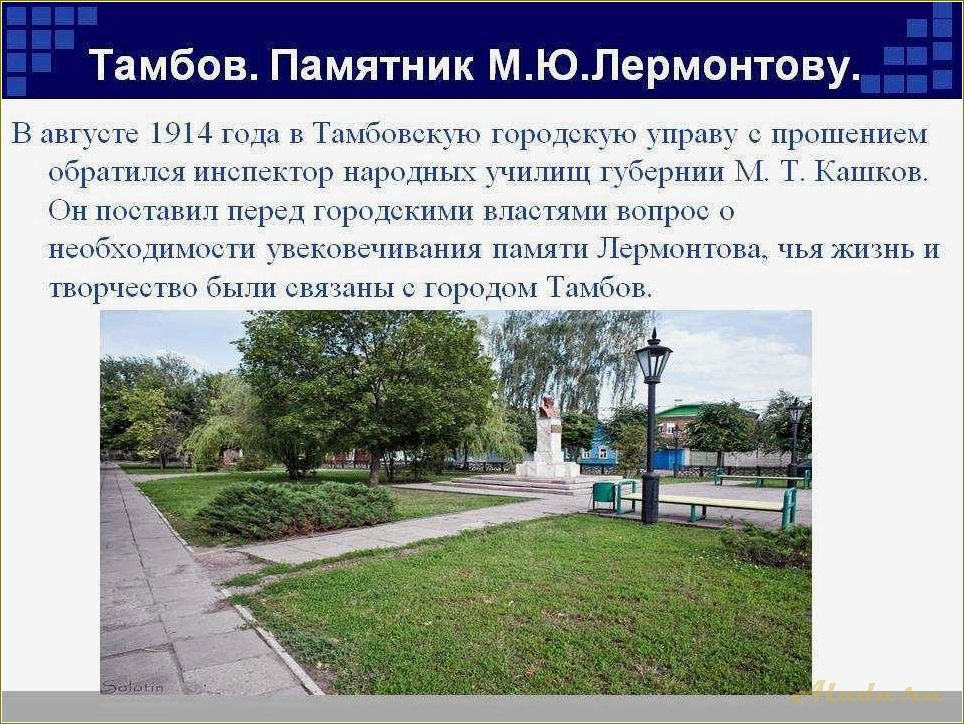 Культурные достопримечательности Тамбовской области