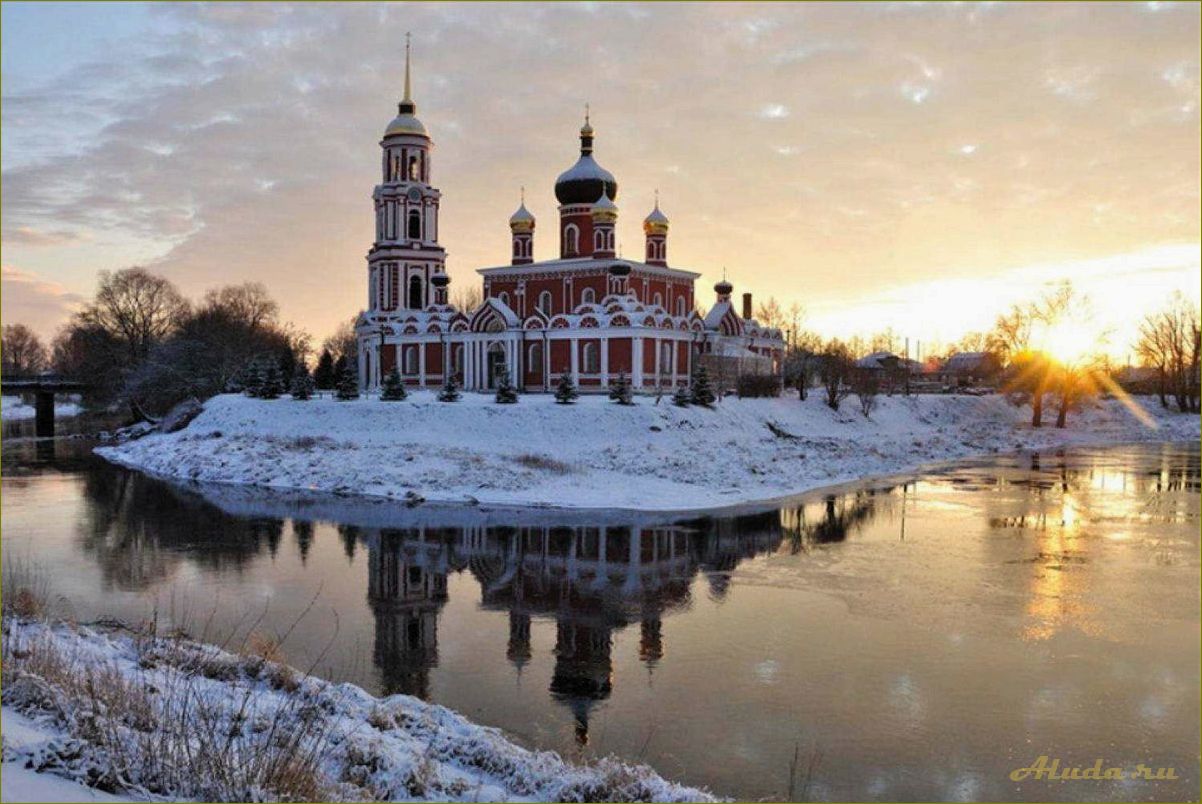 (новая, русса, новгородская, область, достопримечательности) Новая Русса Новгородская область достопримечательности — историческое наследие, природные красоты и уникальные места