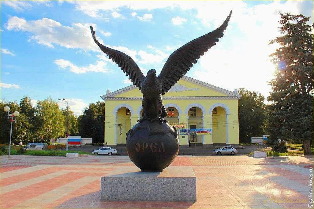 Орловская область — удивительные достопримечательности, интересные места и незабываемые впечатления