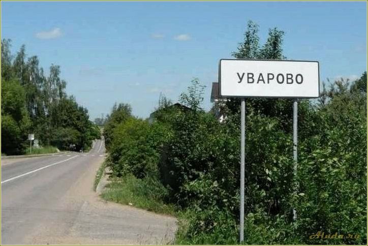 Отдых в Уварово Тамбовской области: лучшие места и развлечения