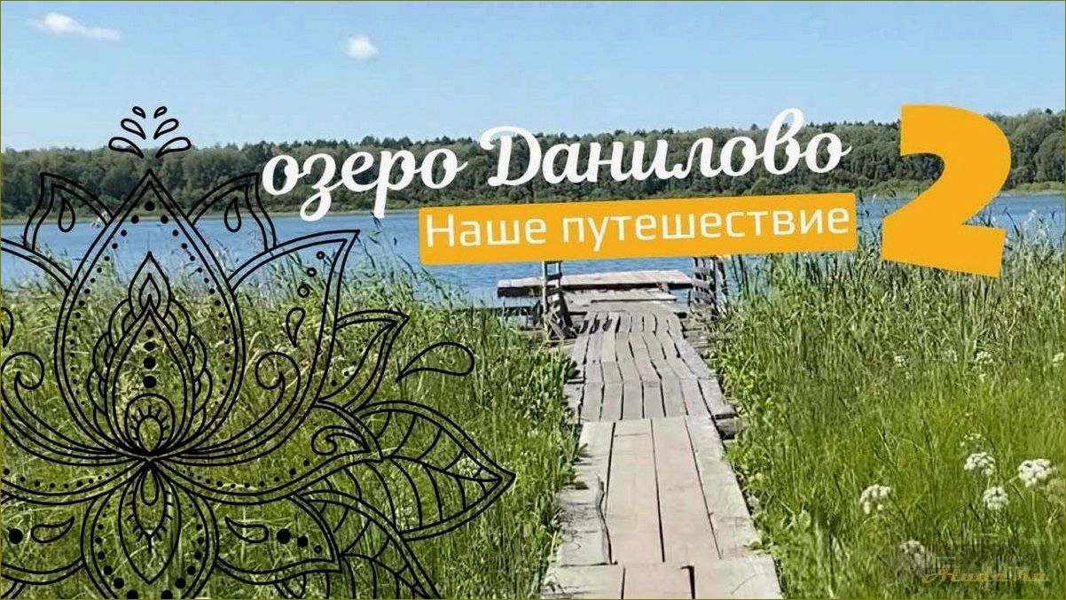 Озеро Данилово в Омской области — лучшая база отдыха 2022 года