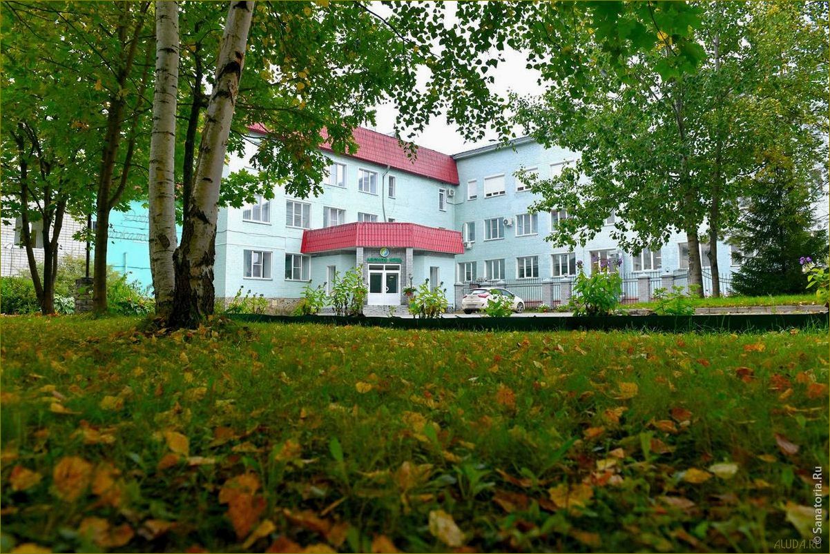 (отдых, выходного, санаториях, кировской, области) Отдых выходного дня в санаториях Кировской области — идеальное место для восстановления сил и наслаждения природой