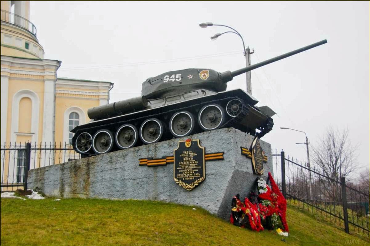 (удивительные, исторические, памятники, военного, прошлого) Удивительные исторические памятники военного прошлого Московской области, свидетельствующие о богатой и славной военной истории региона