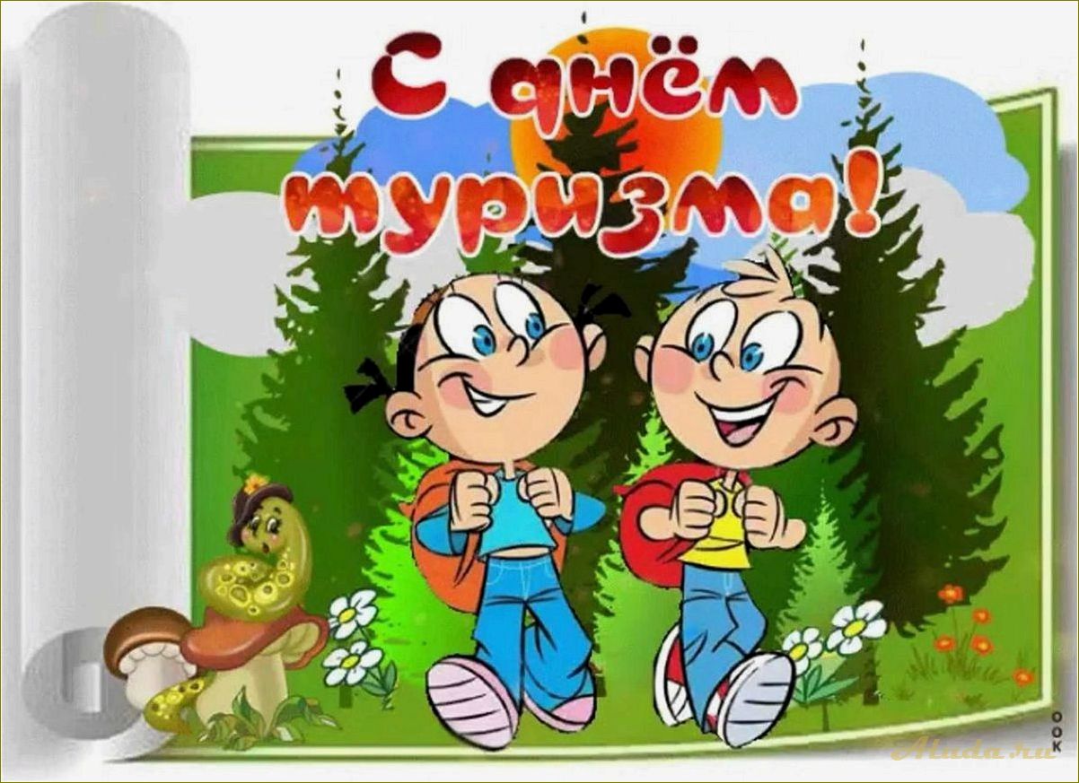 (день, туризма, челябинской, области) День туризма в Челябинской области